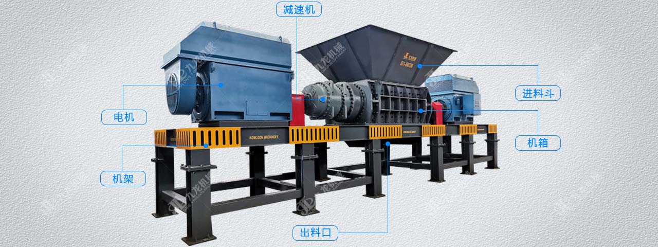 KAIYUN SPORTS燃料撕碎机