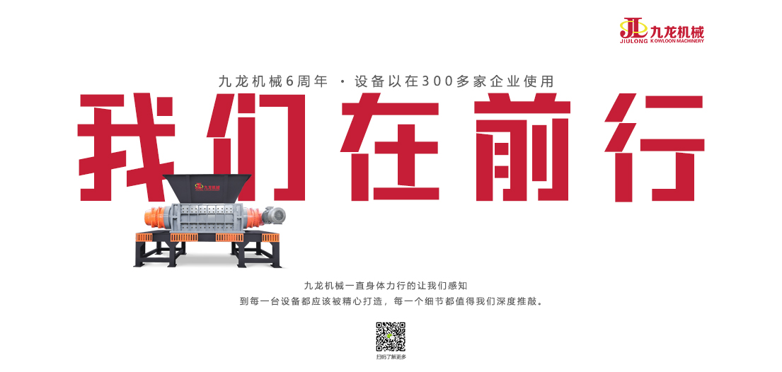 KAIYUN SPORTS燃料撕碎机